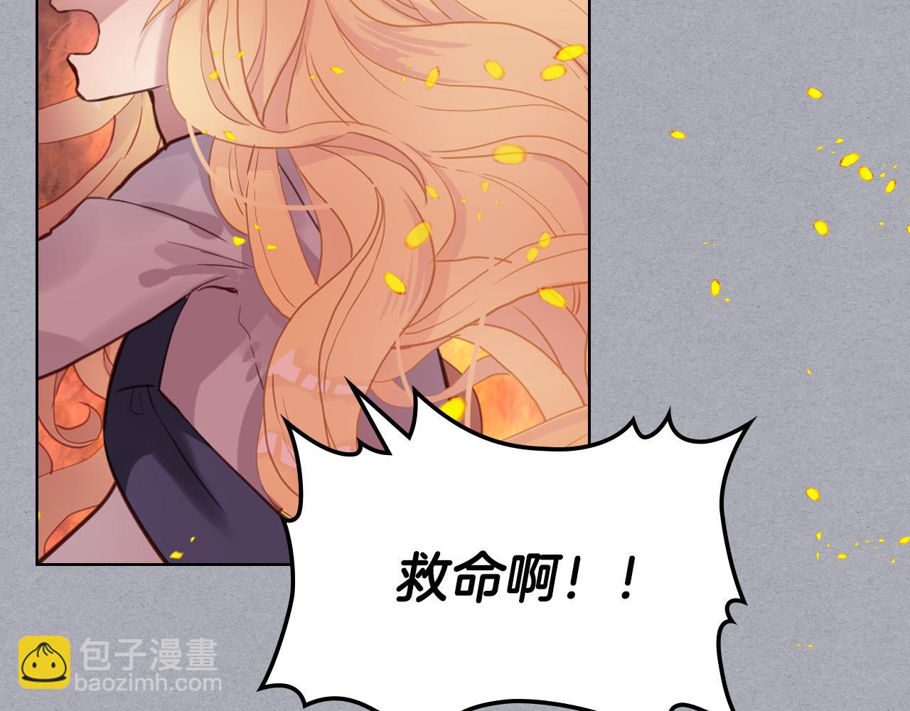 我是你的女兒嗎？ - 第61話 被遺忘的往事(2/3) - 1