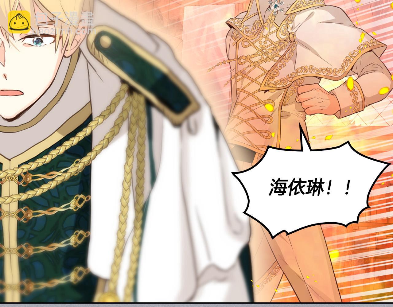 我是你的女兒嗎？ - 第61話 被遺忘的往事(2/3) - 3