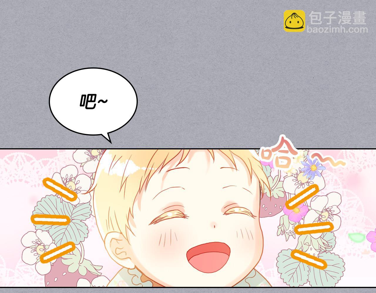 我是你的女兒嗎？ - 第61話 被遺忘的往事(1/3) - 6