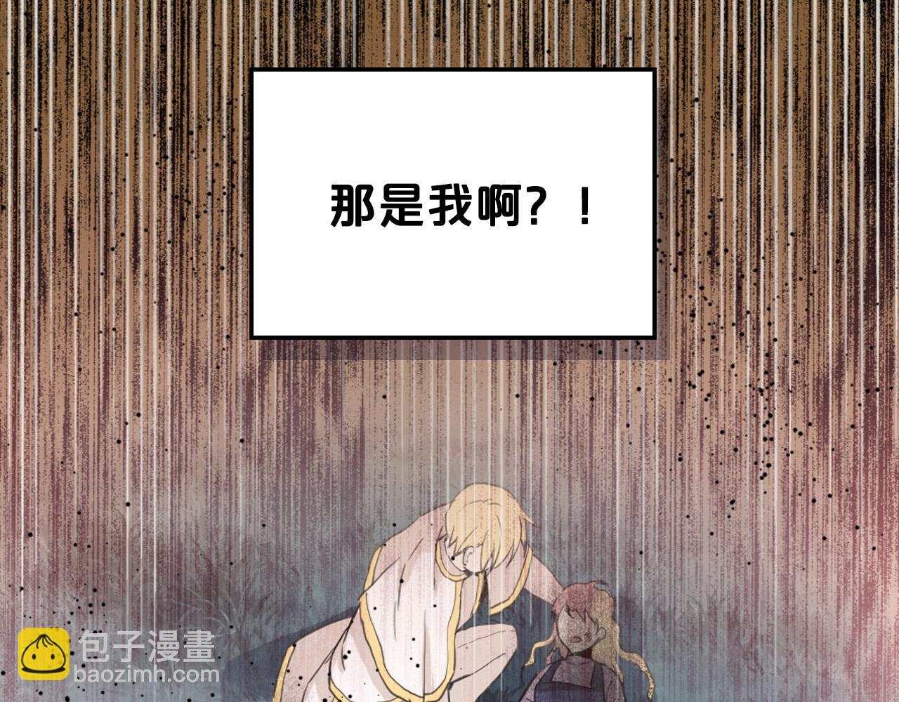 我是你的女兒嗎？ - 第61話 被遺忘的往事(2/3) - 7