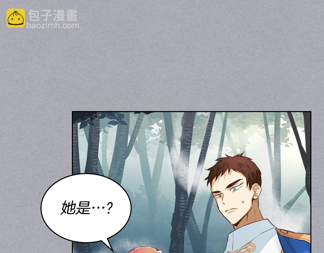 我是你的女兒嗎？ - 第61話 被遺忘的往事(2/3) - 1