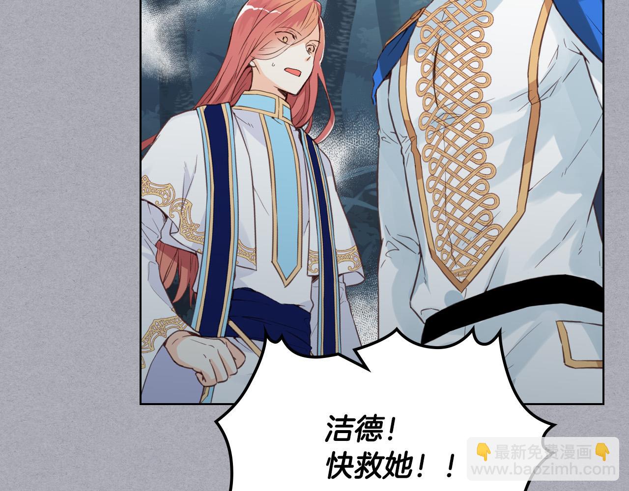 我是你的女兒嗎？ - 第61話 被遺忘的往事(2/3) - 2