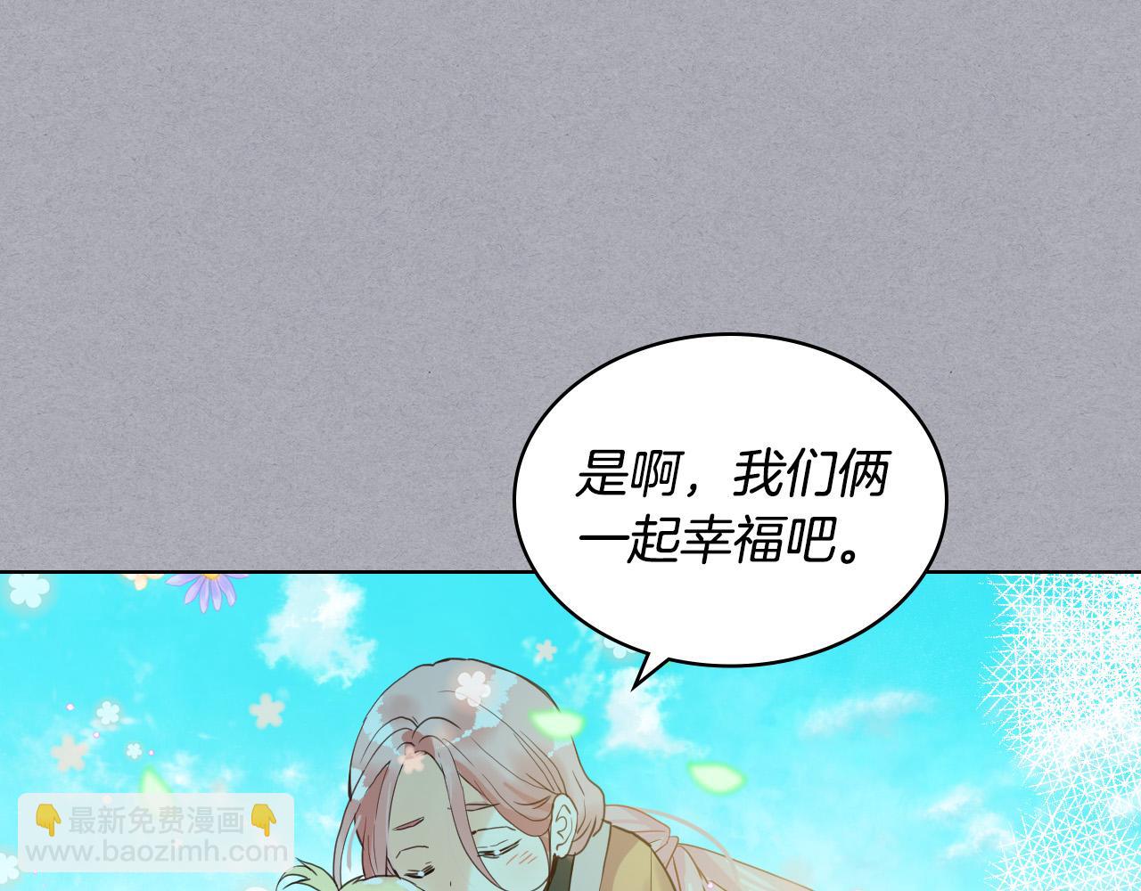 我是你的女兒嗎？ - 第61話 被遺忘的往事(1/3) - 7