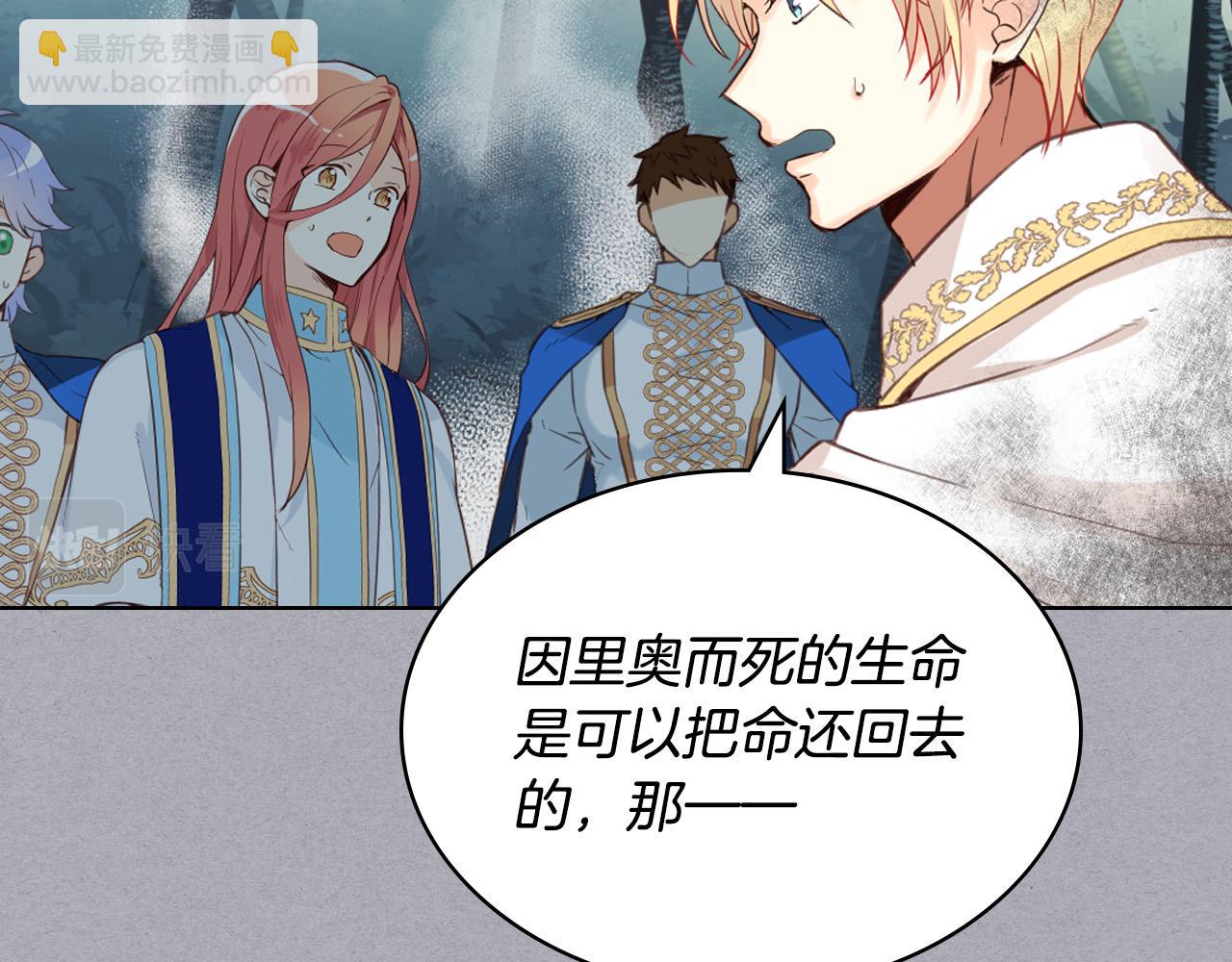 我是你的女兒嗎？ - 第61話 被遺忘的往事(2/3) - 8