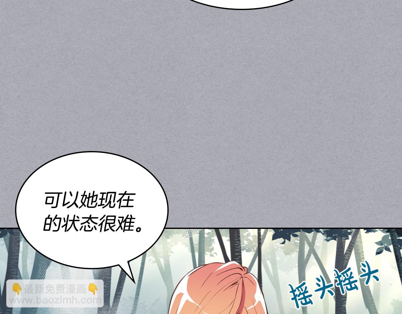 我是你的女兒嗎？ - 第61話 被遺忘的往事(2/3) - 1