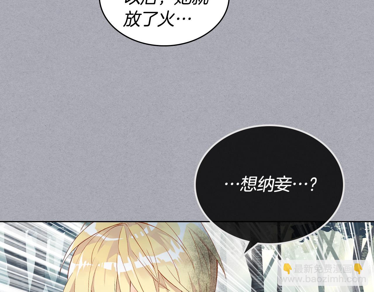 我是你的女兒嗎？ - 第61話 被遺忘的往事(2/3) - 3