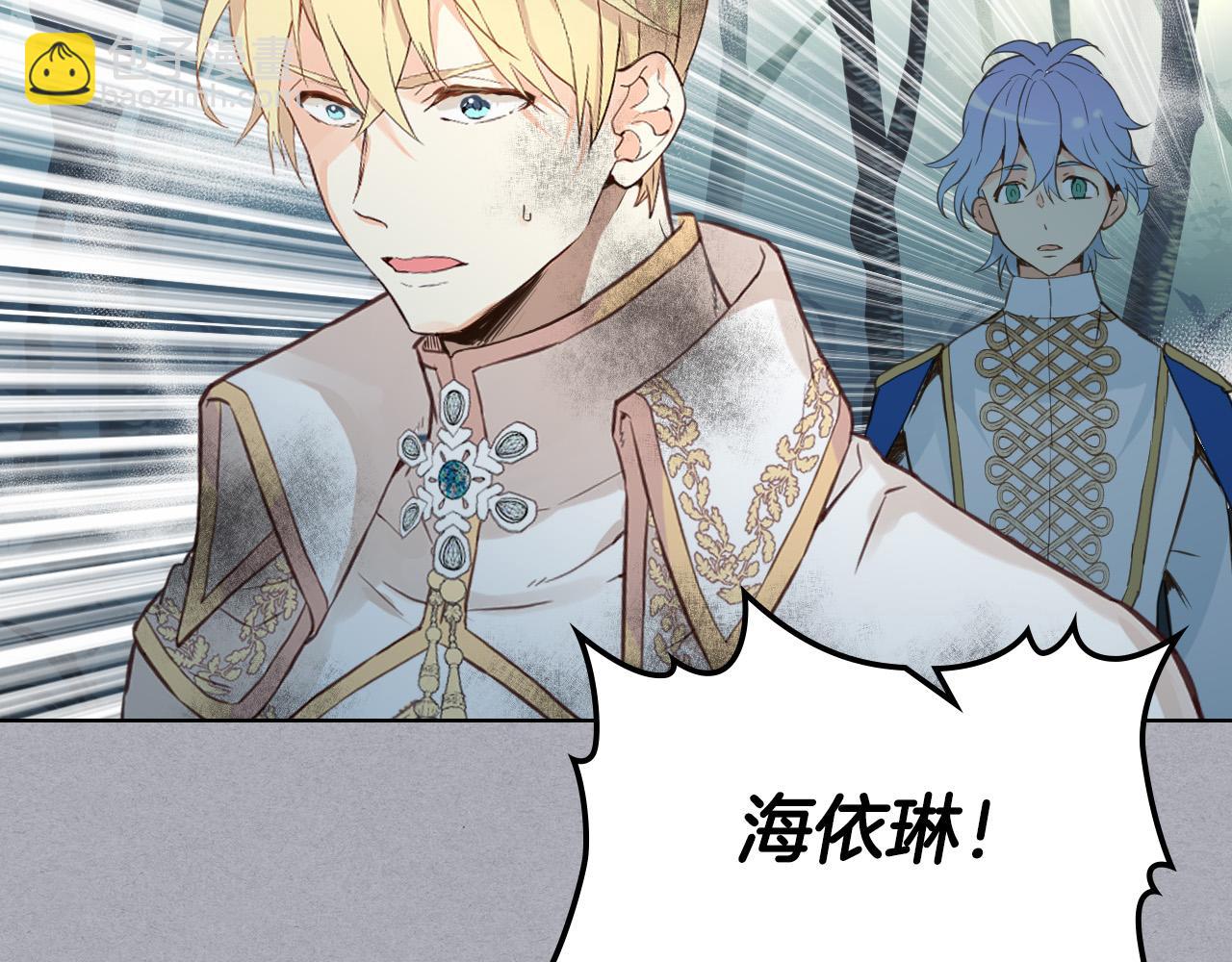 我是你的女兒嗎？ - 第61話 被遺忘的往事(2/3) - 4