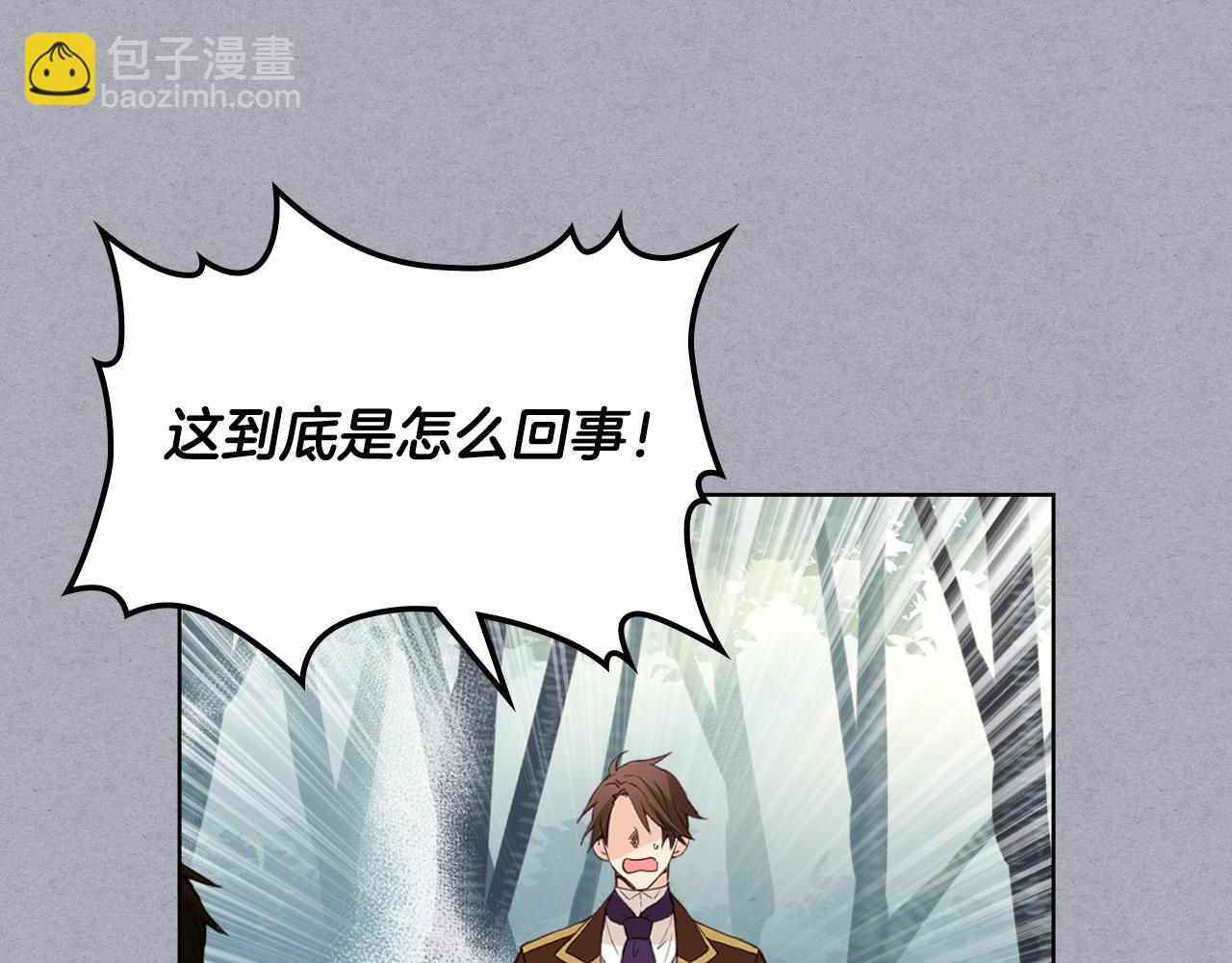 我是你的女兒嗎？ - 第61話 被遺忘的往事(2/3) - 6