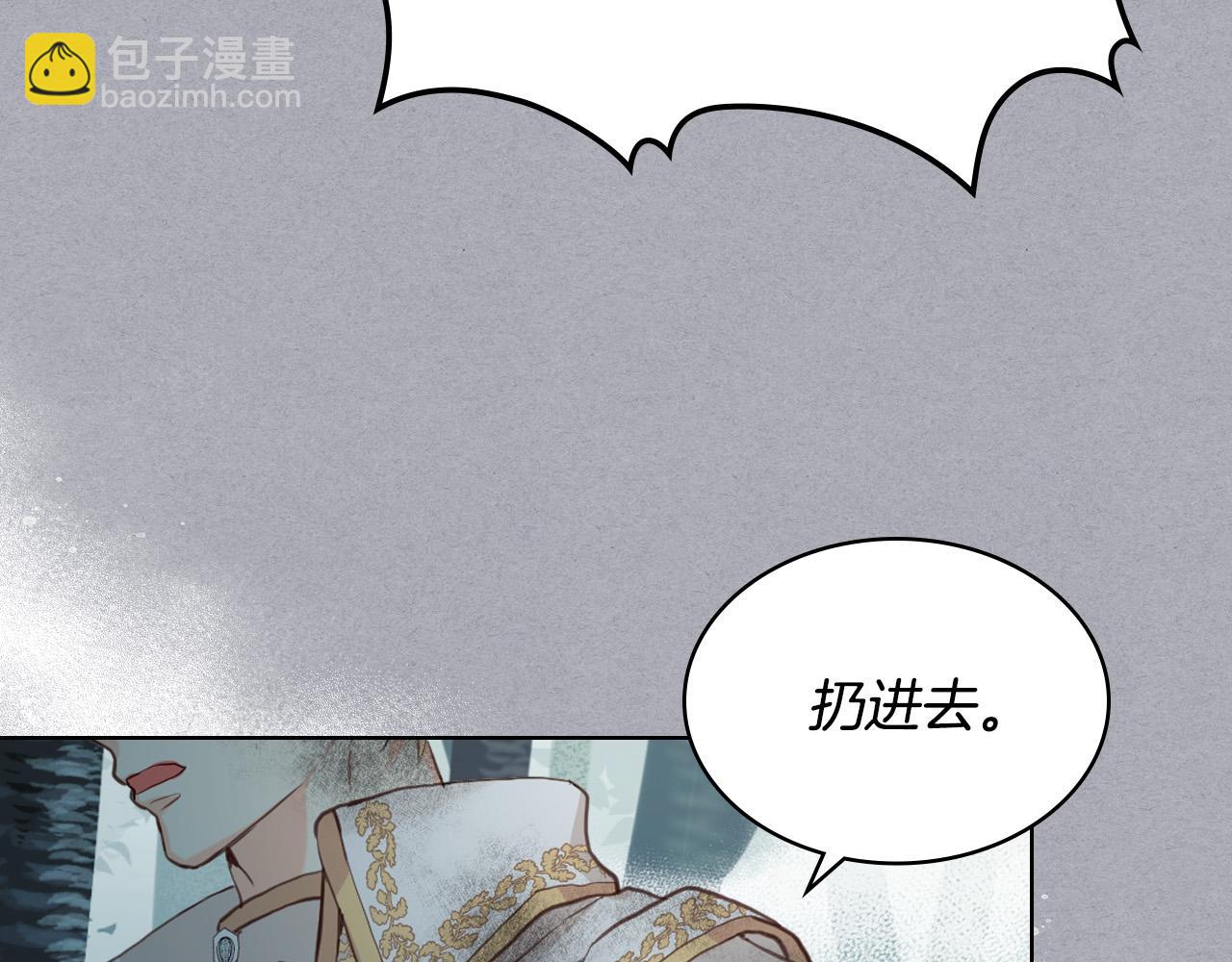 我是你的女兒嗎？ - 第61話 被遺忘的往事(2/3) - 8