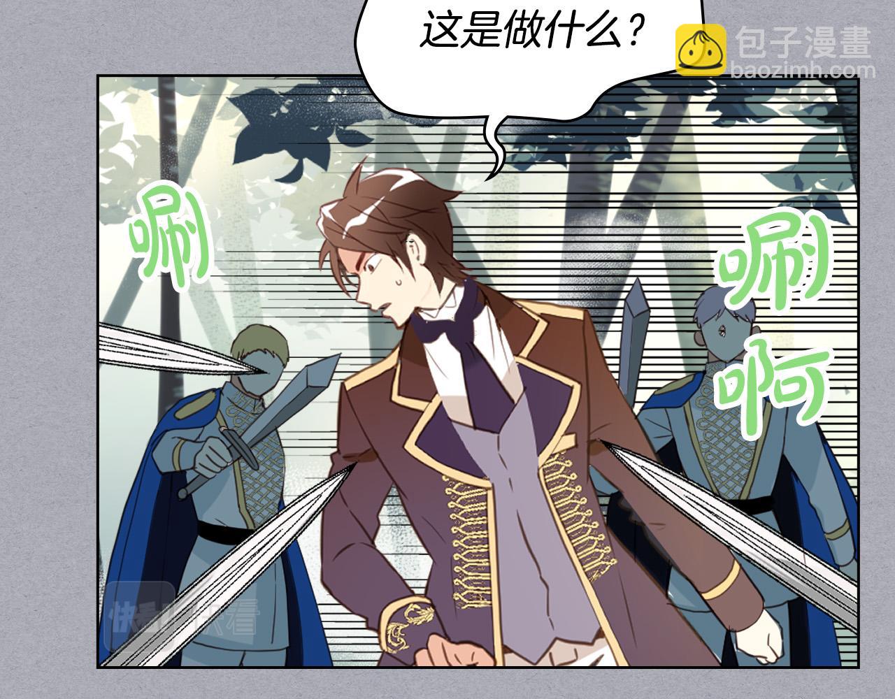 我是你的女兒嗎？ - 第61話 被遺忘的往事(2/3) - 2