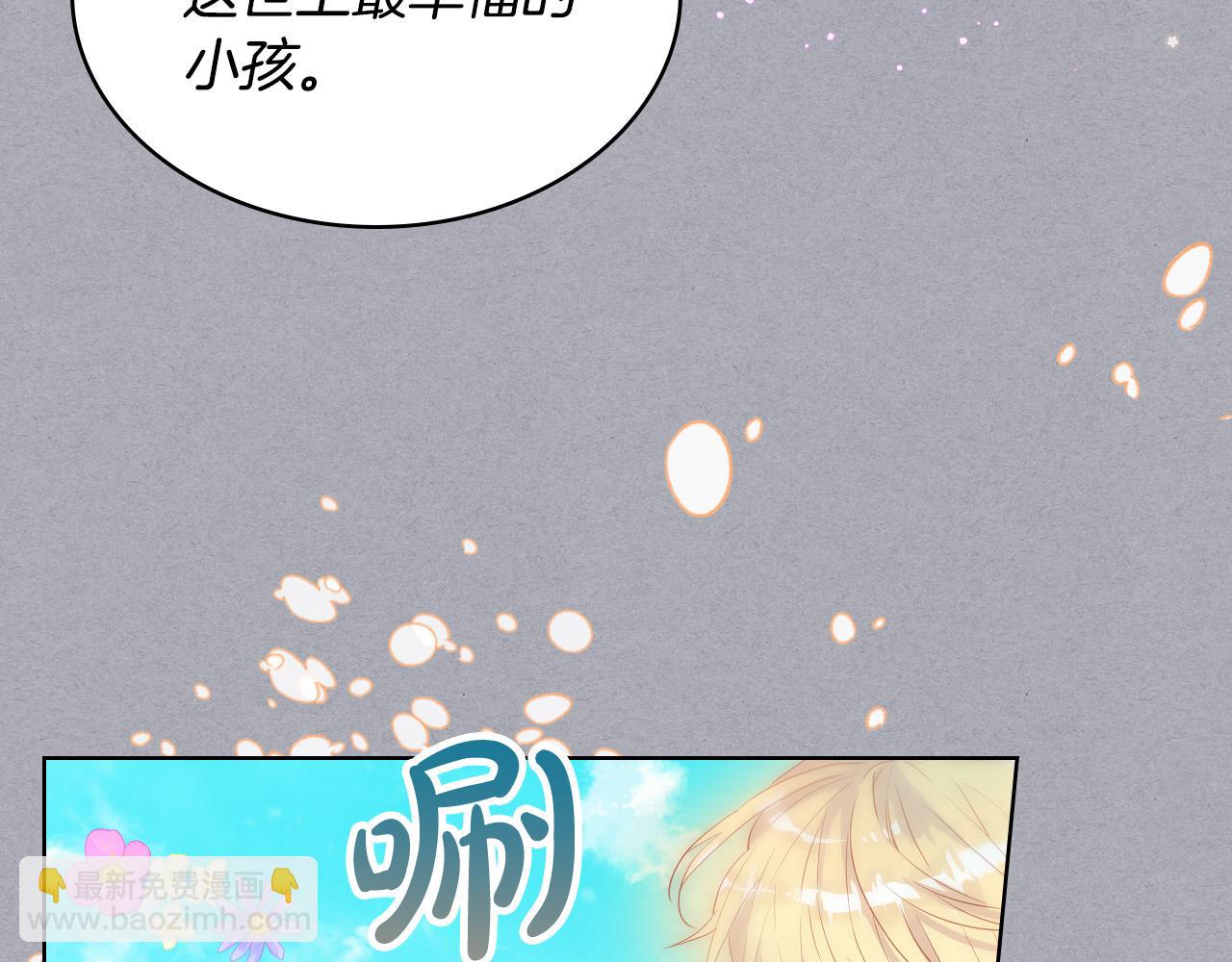 我是你的女兒嗎？ - 第61話 被遺忘的往事(1/3) - 1