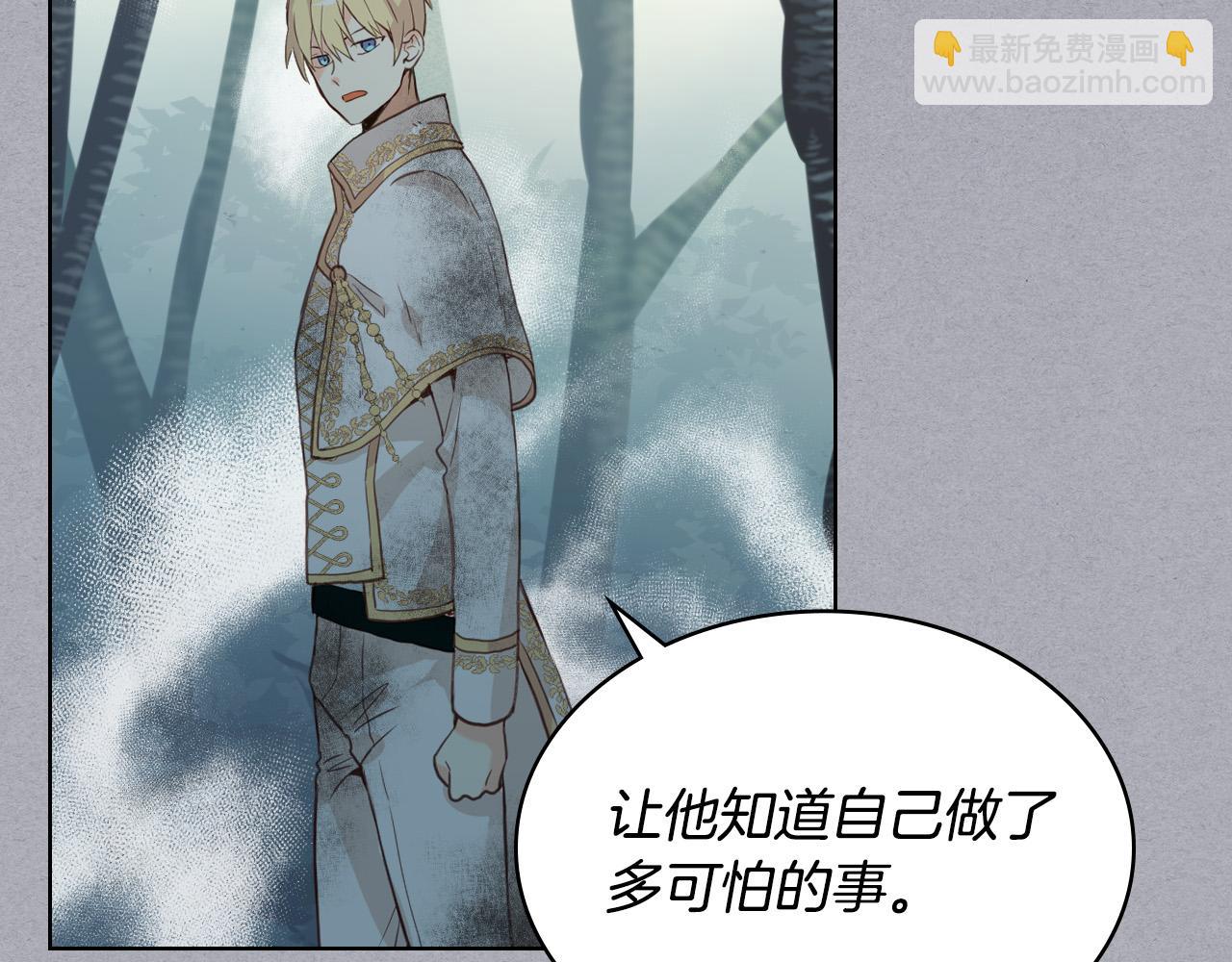 我是你的女兒嗎？ - 第61話 被遺忘的往事(2/3) - 4