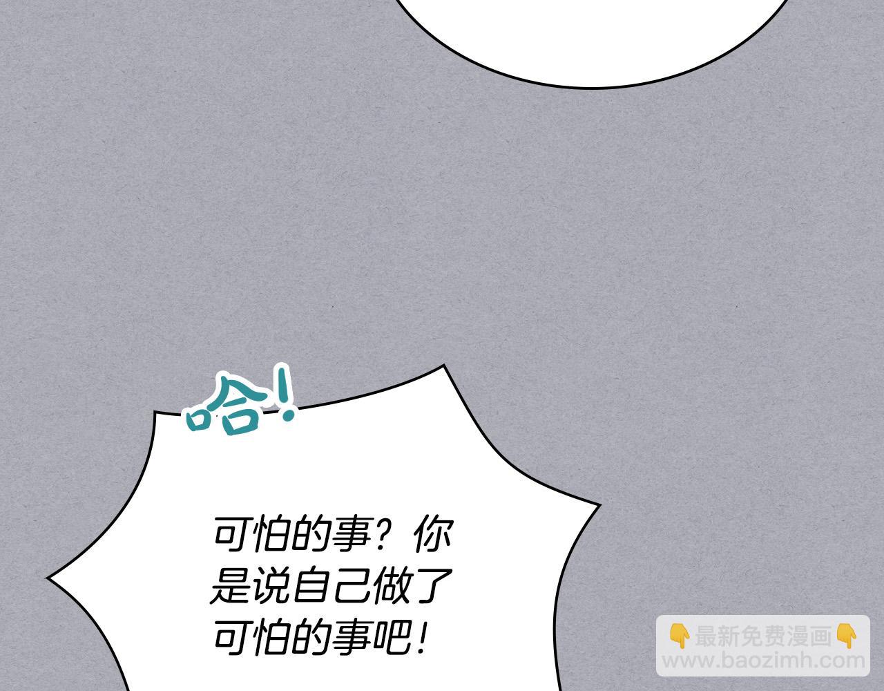 我是你的女兒嗎？ - 第61話 被遺忘的往事(2/3) - 5