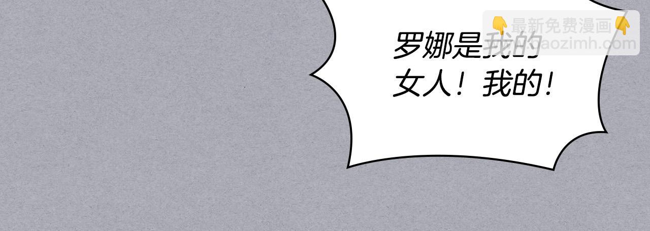 我是你的女兒嗎？ - 第61話 被遺忘的往事(2/3) - 7