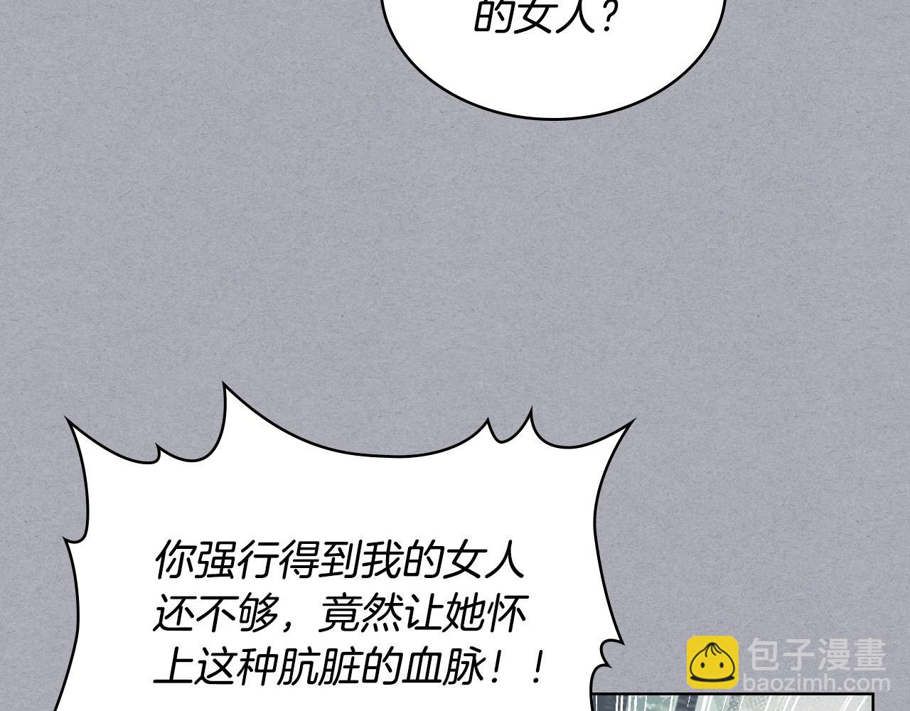 我是你的女兒嗎？ - 第61話 被遺忘的往事(2/3) - 1