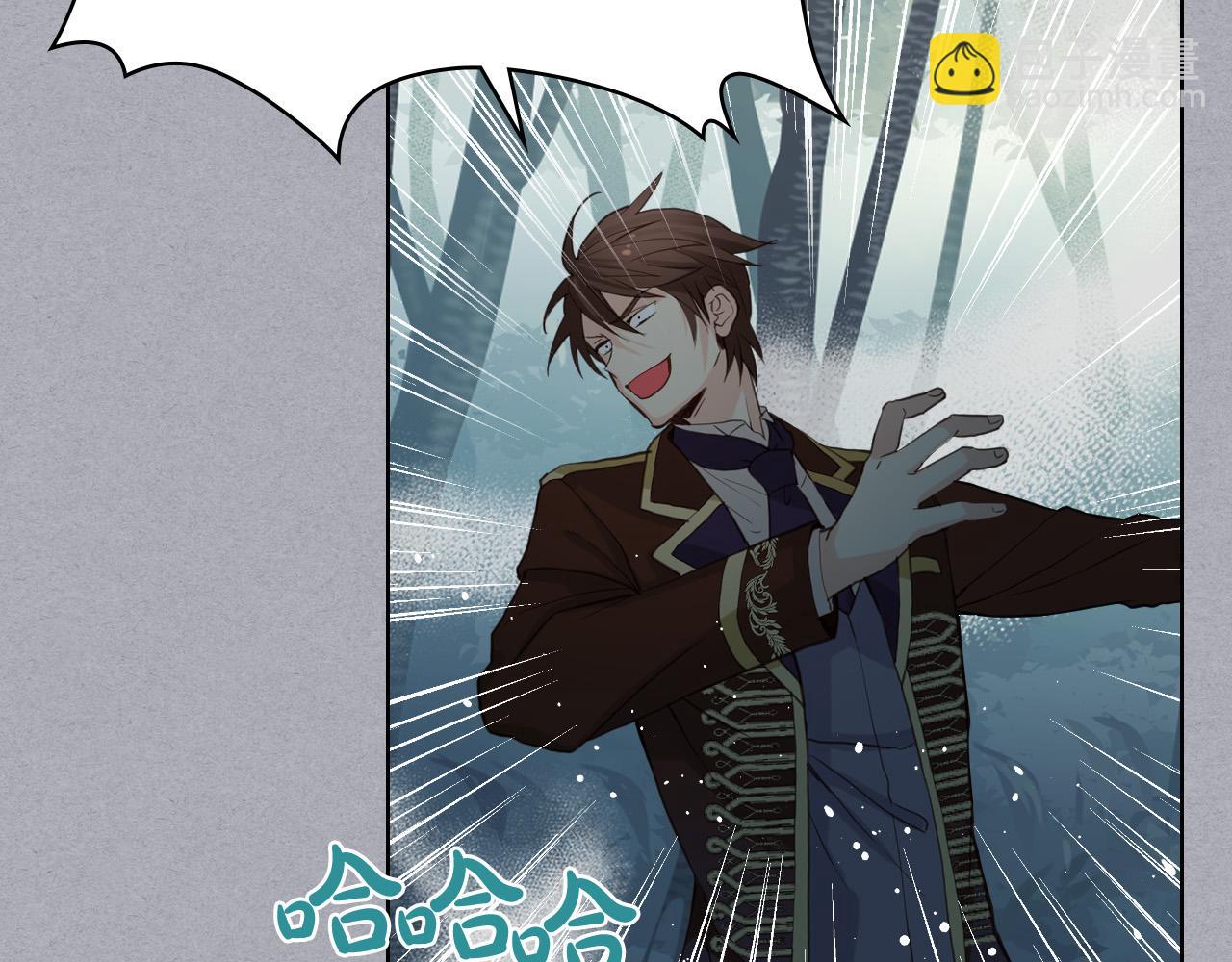 我是你的女兒嗎？ - 第61話 被遺忘的往事(2/3) - 2