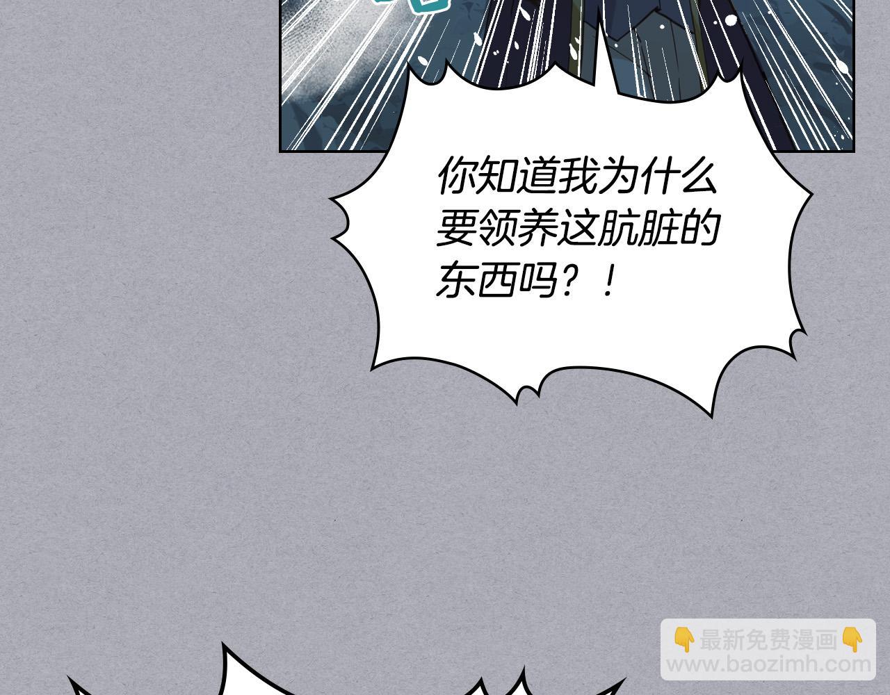 我是你的女兒嗎？ - 第61話 被遺忘的往事(2/3) - 3