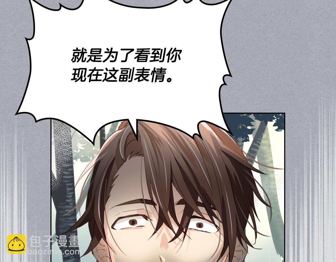 我是你的女兒嗎？ - 第61話 被遺忘的往事(2/3) - 4