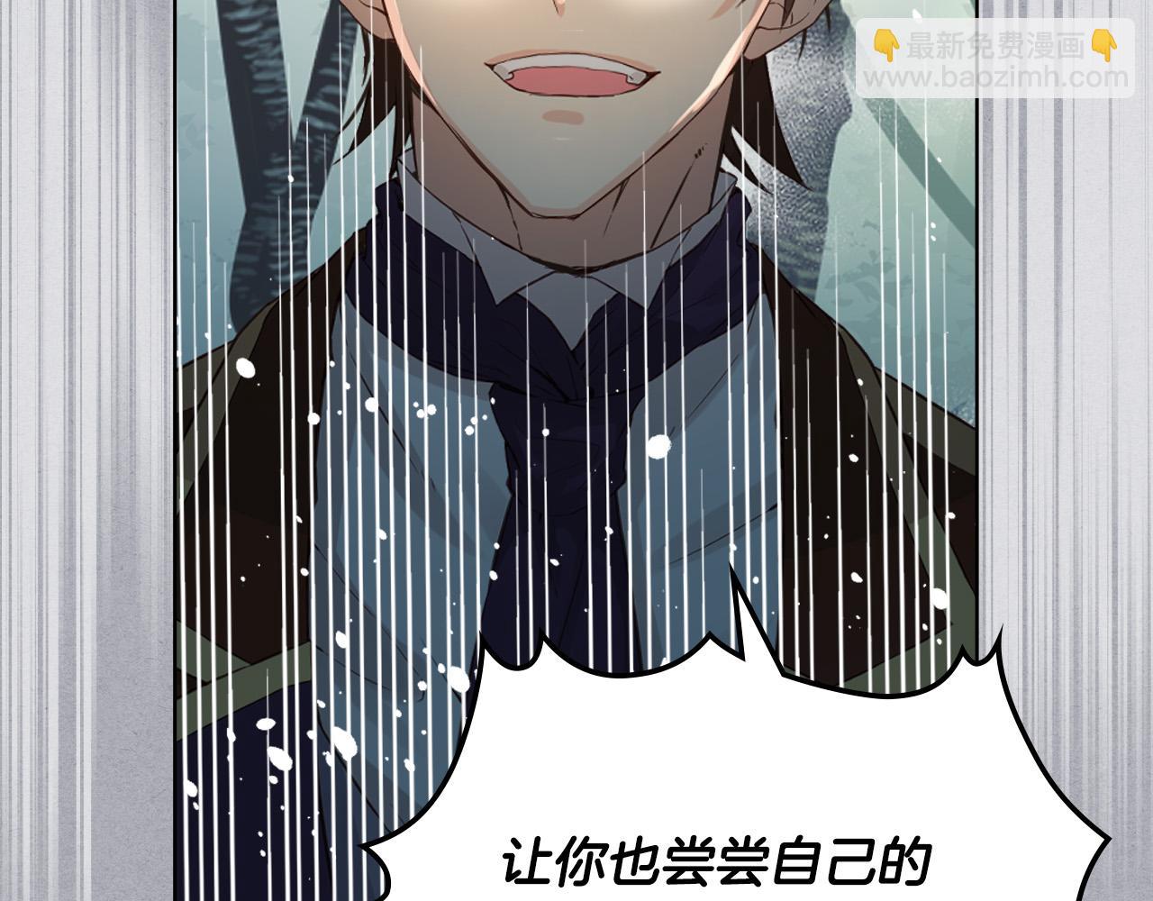 我是你的女兒嗎？ - 第61話 被遺忘的往事(2/3) - 5