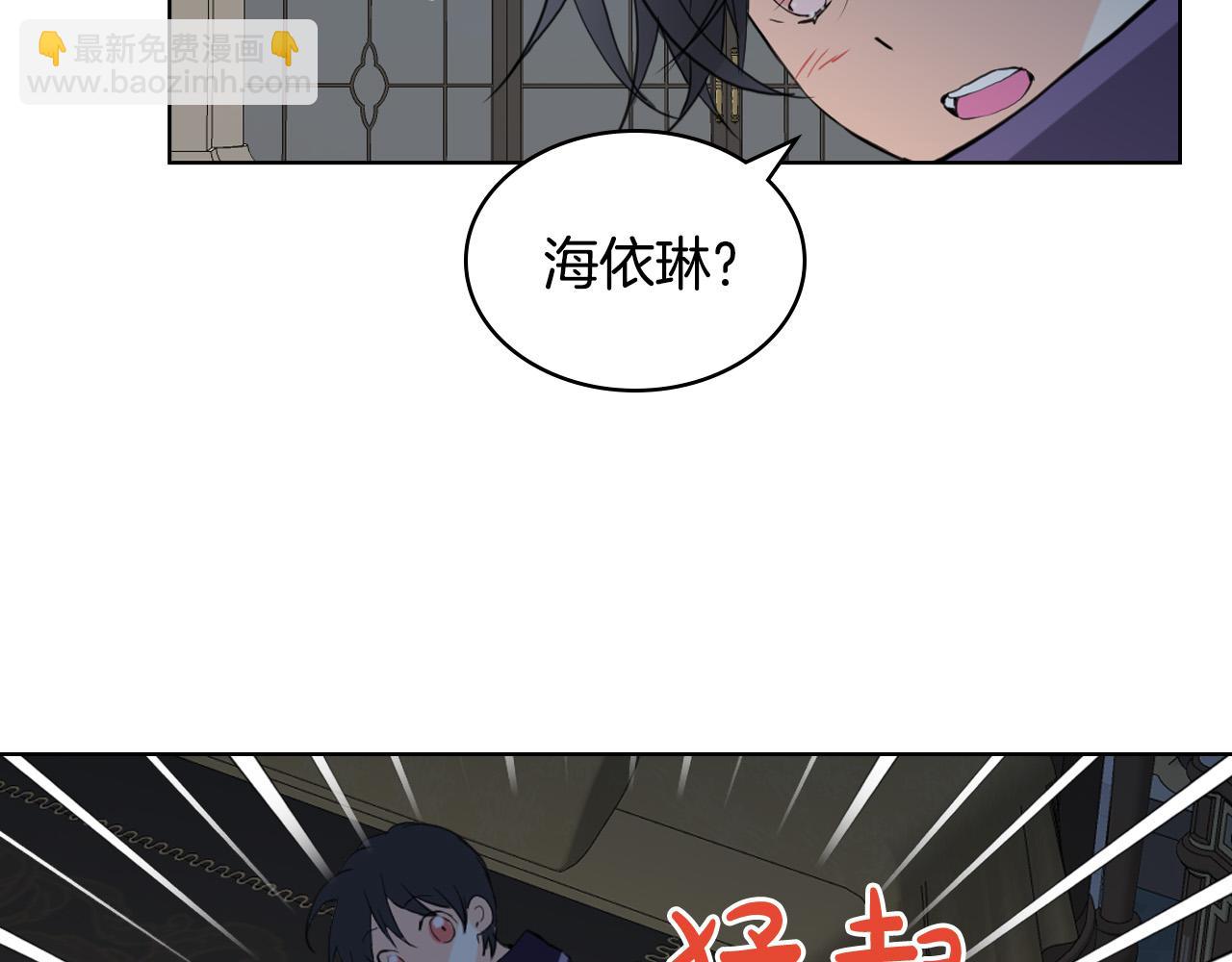 我是你的女兒嗎？ - 第63話 父女相認(3/3) - 6