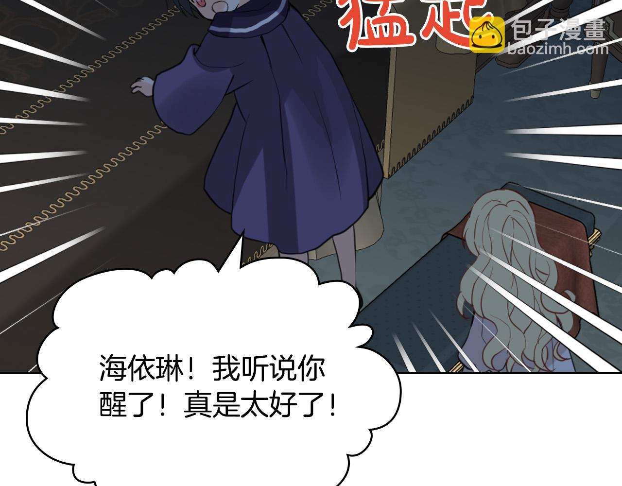 我是你的女兒嗎？ - 第63話 父女相認(3/3) - 7