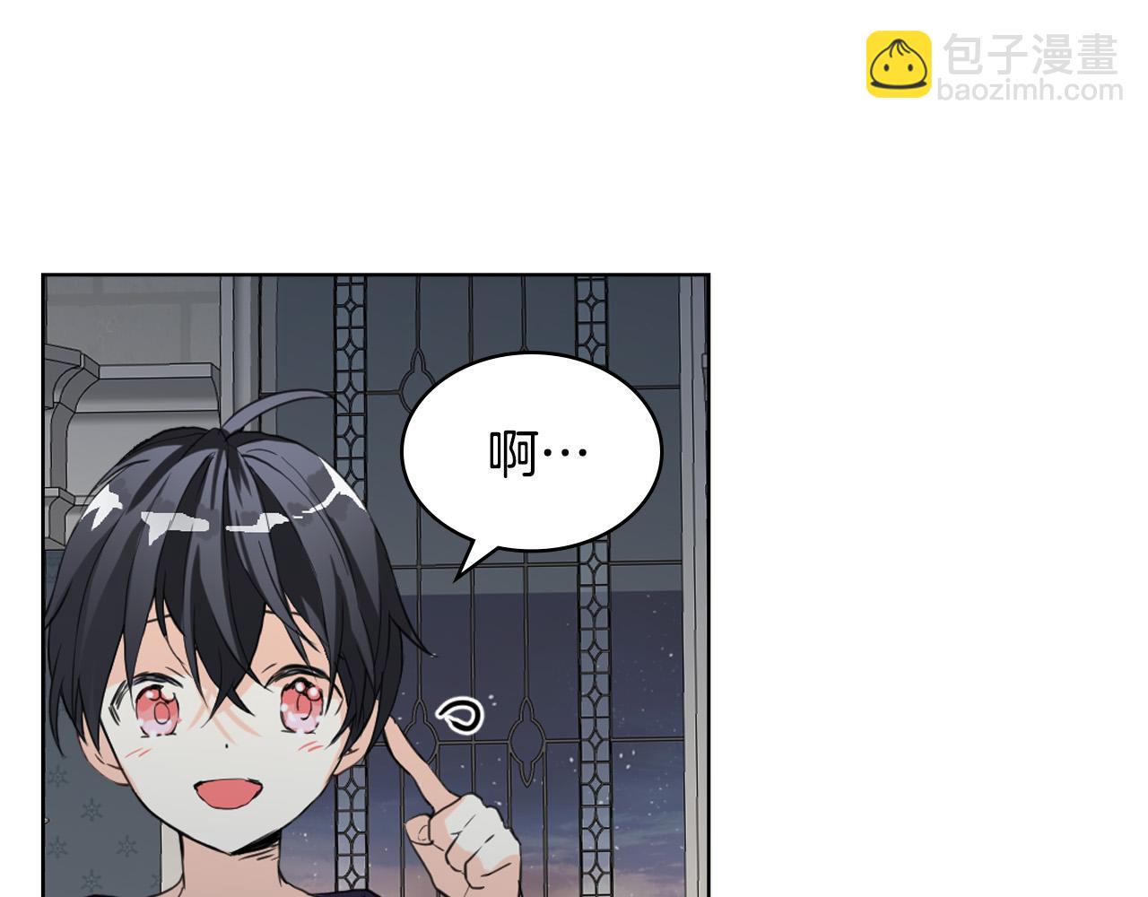 我是你的女兒嗎？ - 第63話 父女相認(3/3) - 2