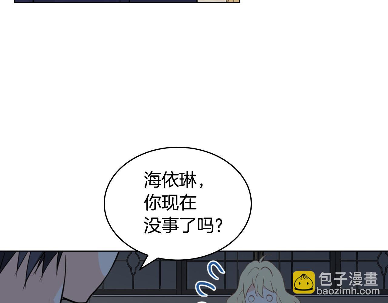 我是你的女兒嗎？ - 第63話 父女相認(3/3) - 4