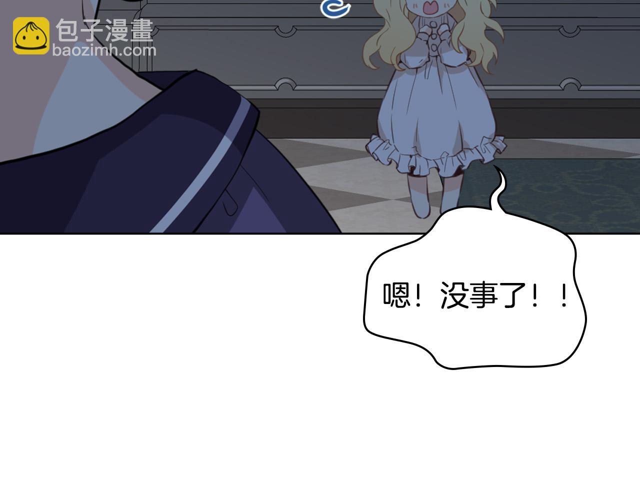 我是你的女兒嗎？ - 第63話 父女相認(3/3) - 5