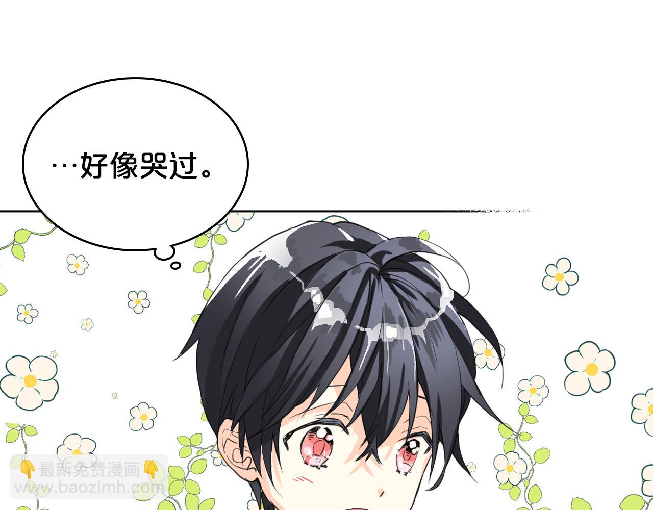 我是你的女兒嗎？ - 第63話 父女相認(3/3) - 6