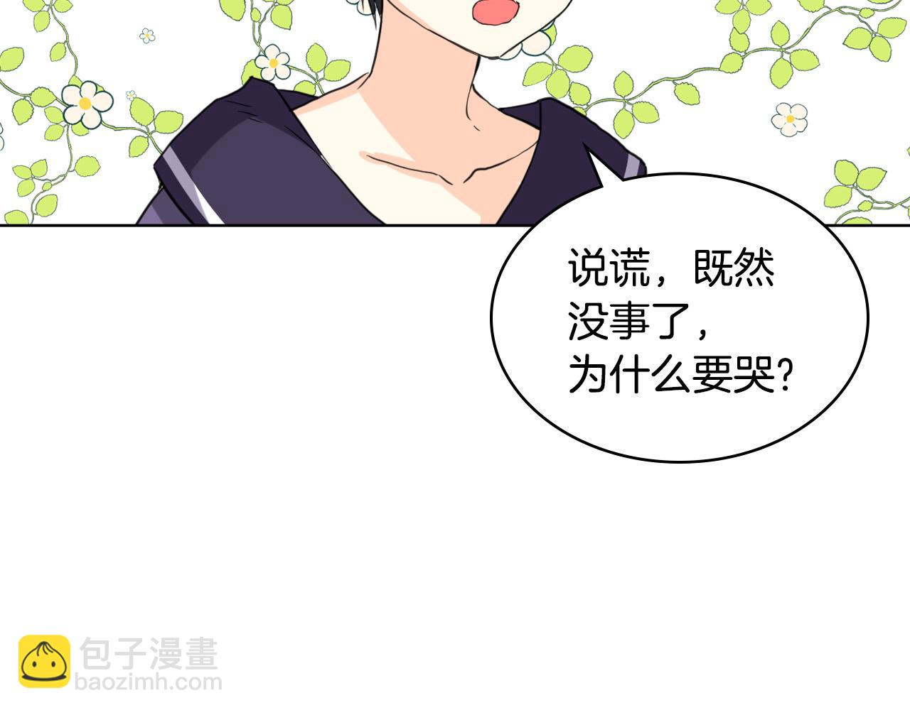 我是你的女兒嗎？ - 第63話 父女相認(3/3) - 7