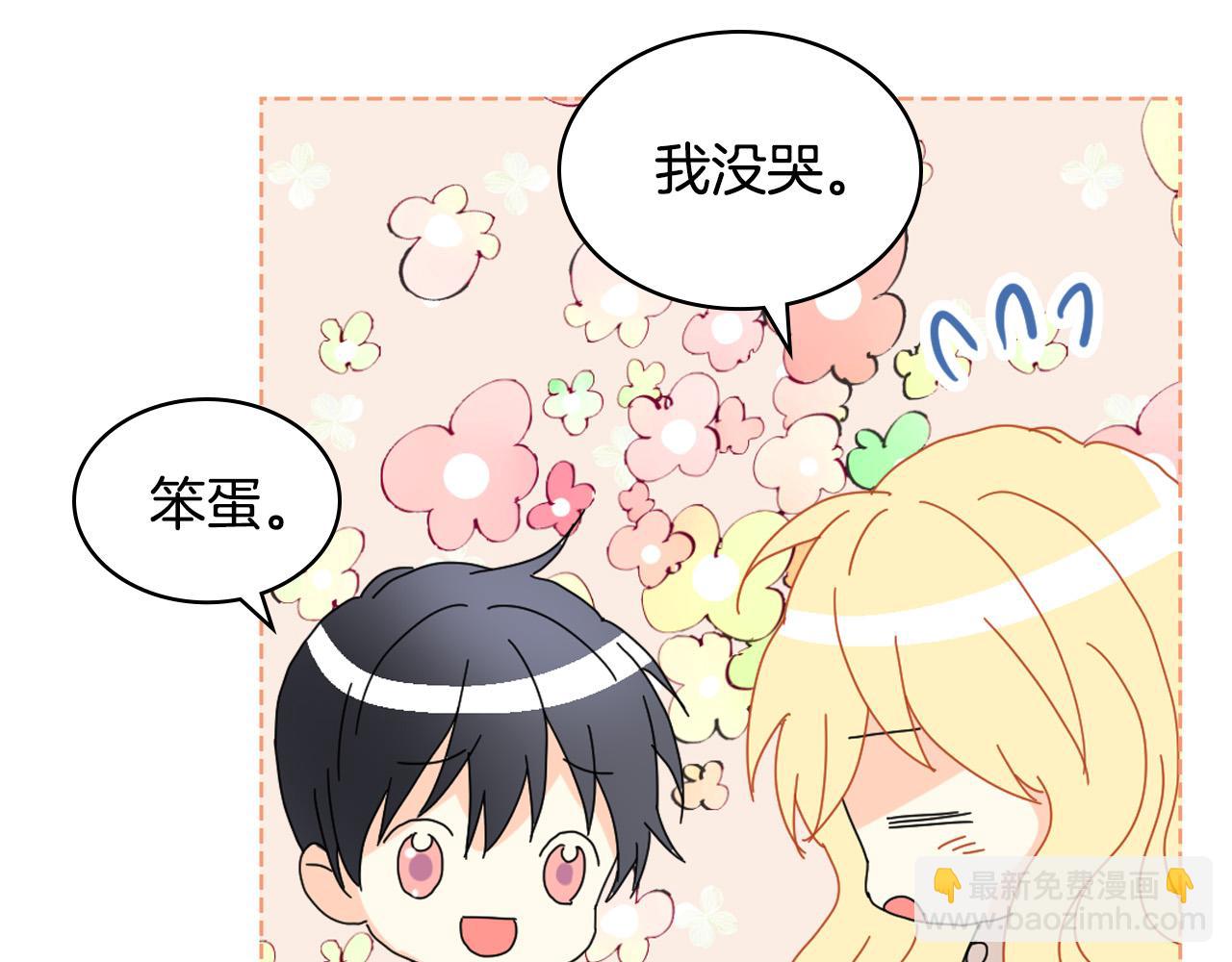 我是你的女兒嗎？ - 第63話 父女相認(3/3) - 1