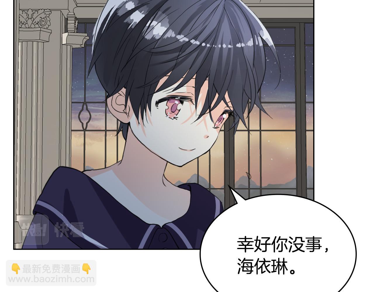 我是你的女兒嗎？ - 第63話 父女相認(3/3) - 3