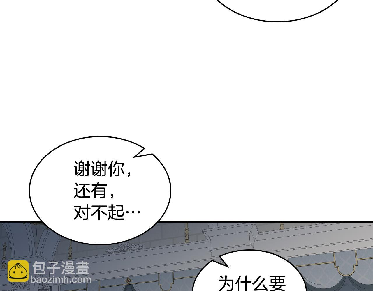 我是你的女兒嗎？ - 第63話 父女相認(3/3) - 4