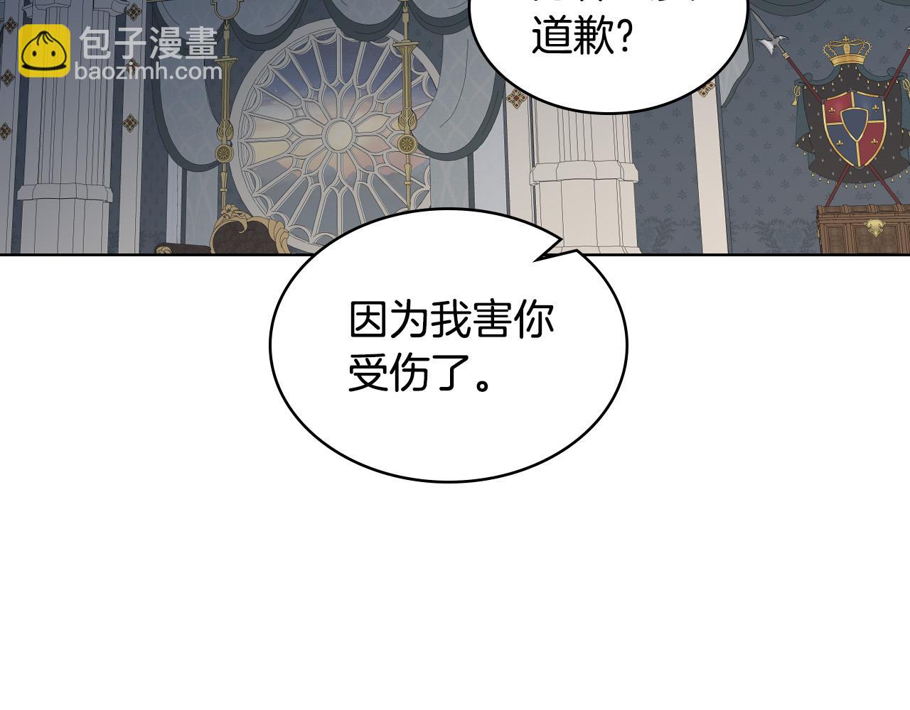 我是你的女兒嗎？ - 第63話 父女相認(3/3) - 5