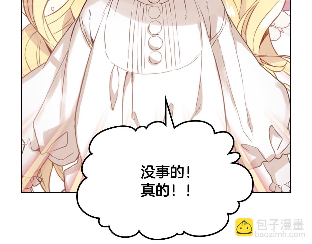 我是你的女兒嗎？ - 第63話 父女相認(3/3) - 7