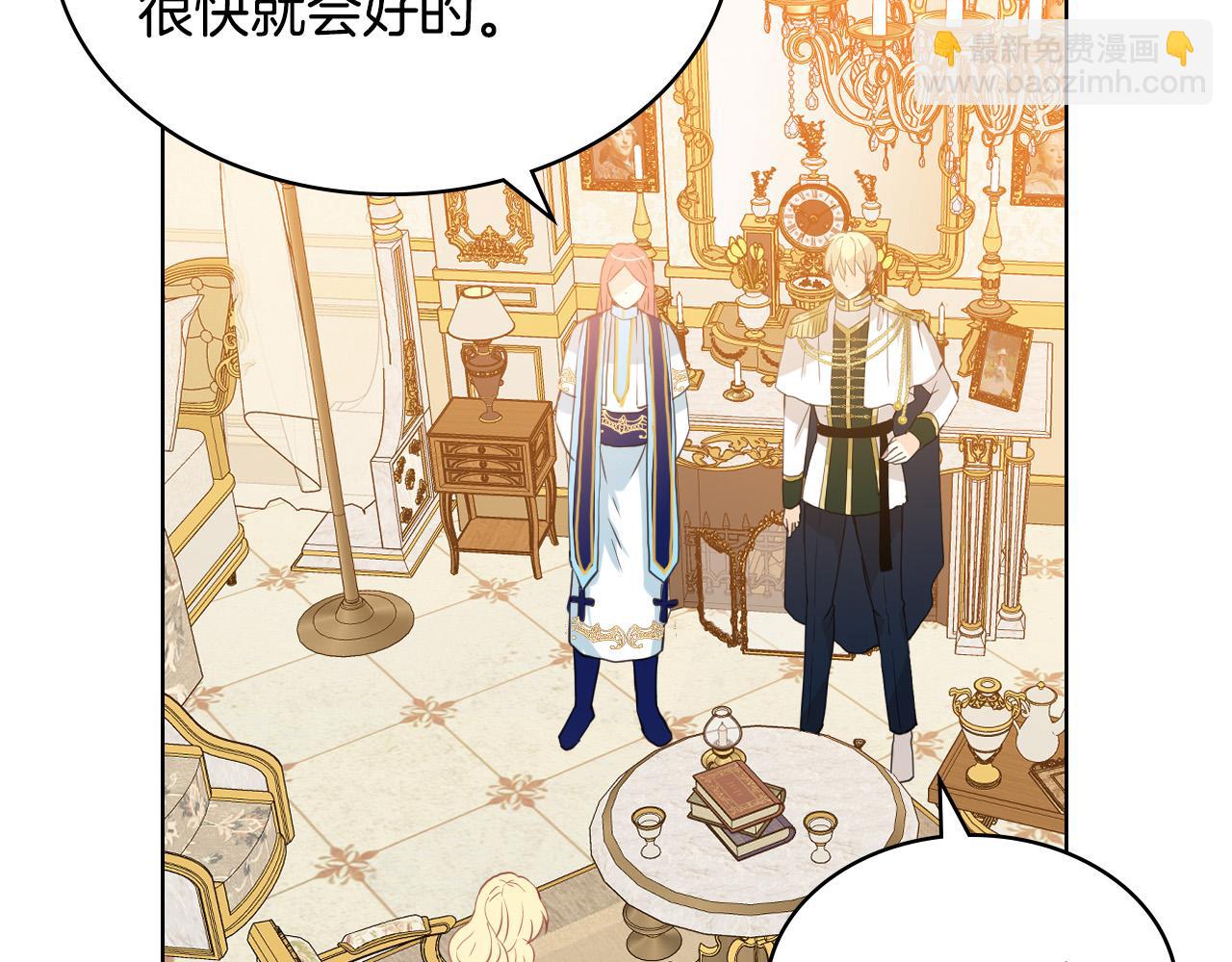 我是你的女兒嗎？ - 第63話 父女相認(1/3) - 4