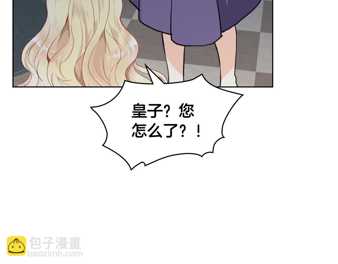 我是你的女兒嗎？ - 第63話 父女相認(3/3) - 7