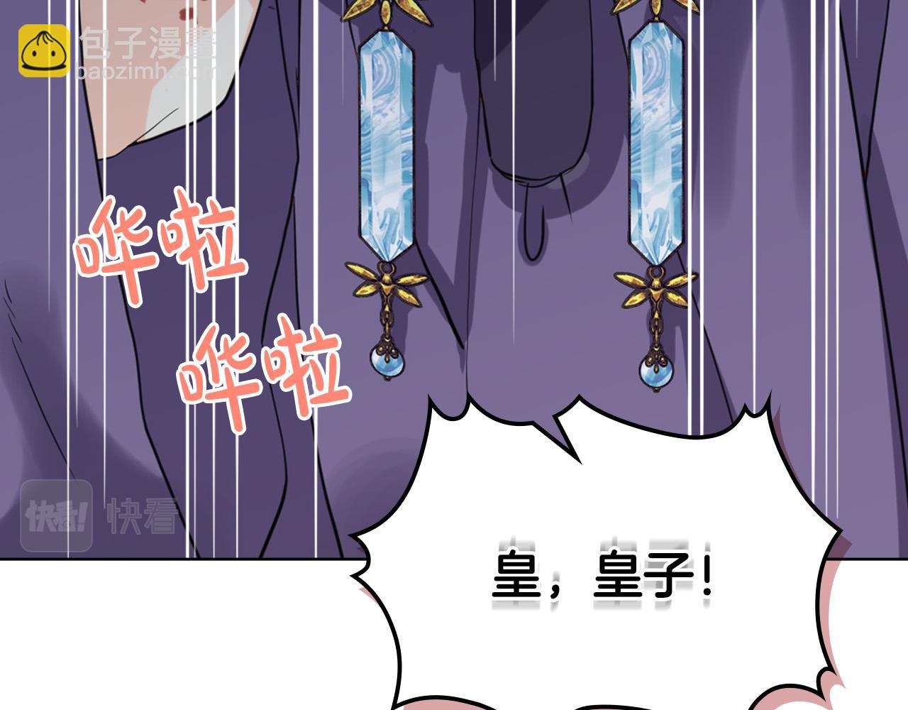 我是你的女兒嗎？ - 第63話 父女相認(3/3) - 2