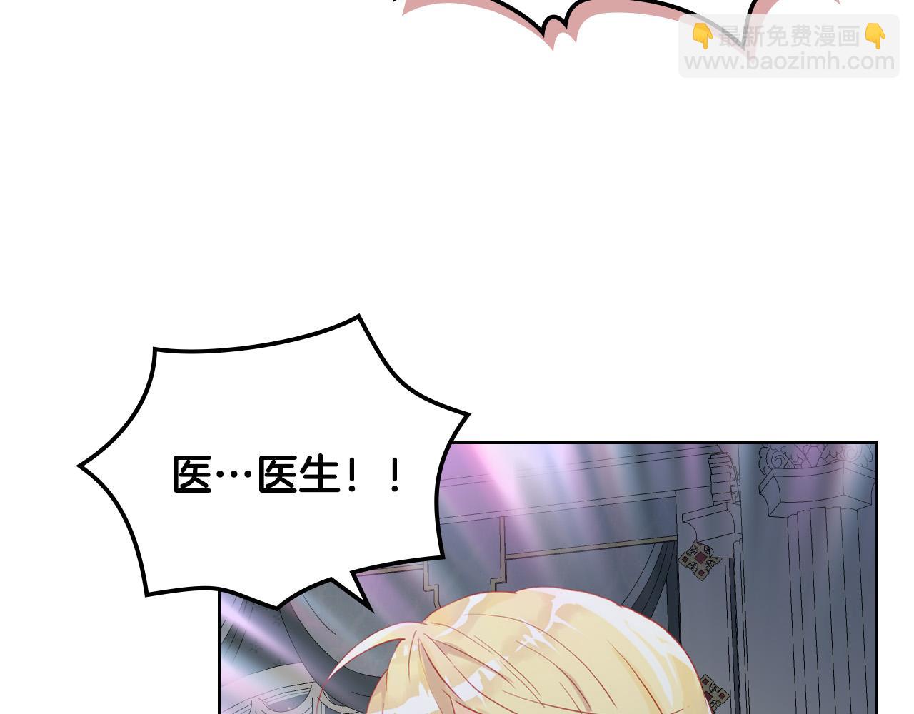 我是你的女兒嗎？ - 第63話 父女相認(3/3) - 3