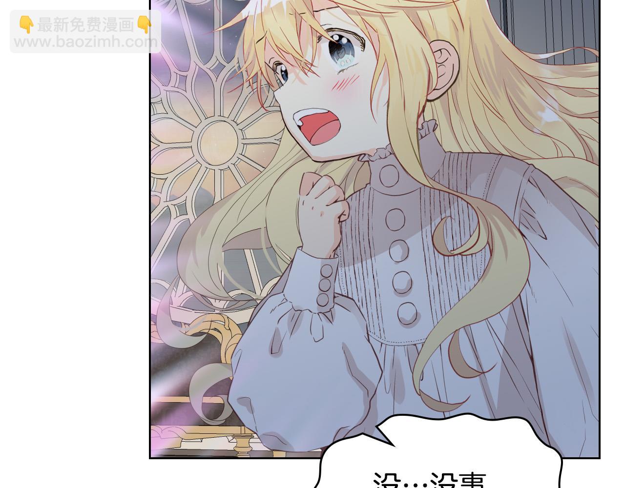 我是你的女兒嗎？ - 第63話 父女相認(3/3) - 4