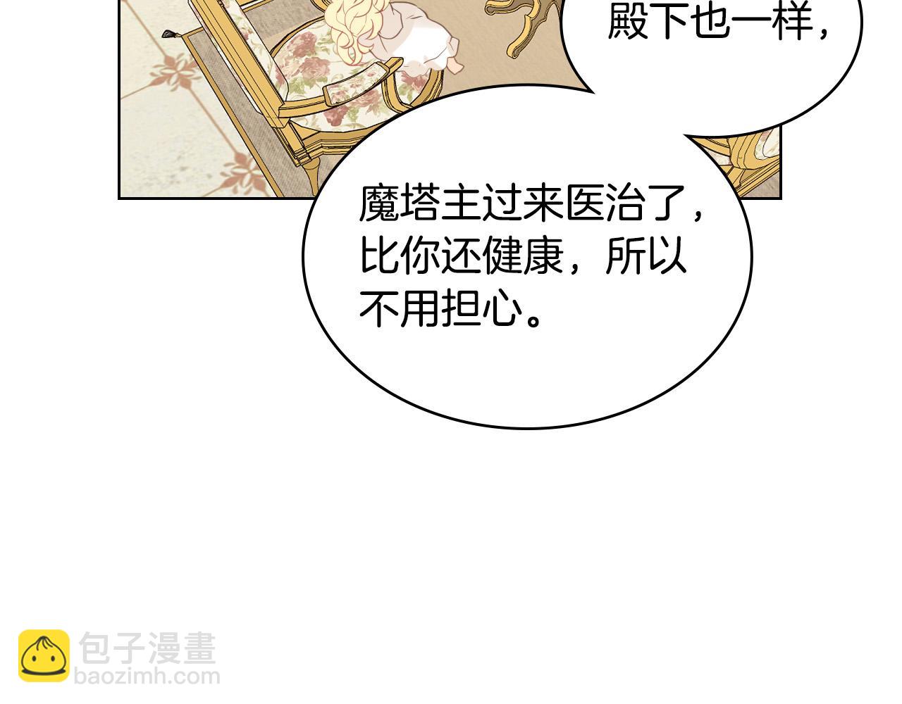 我是你的女兒嗎？ - 第63話 父女相認(1/3) - 5