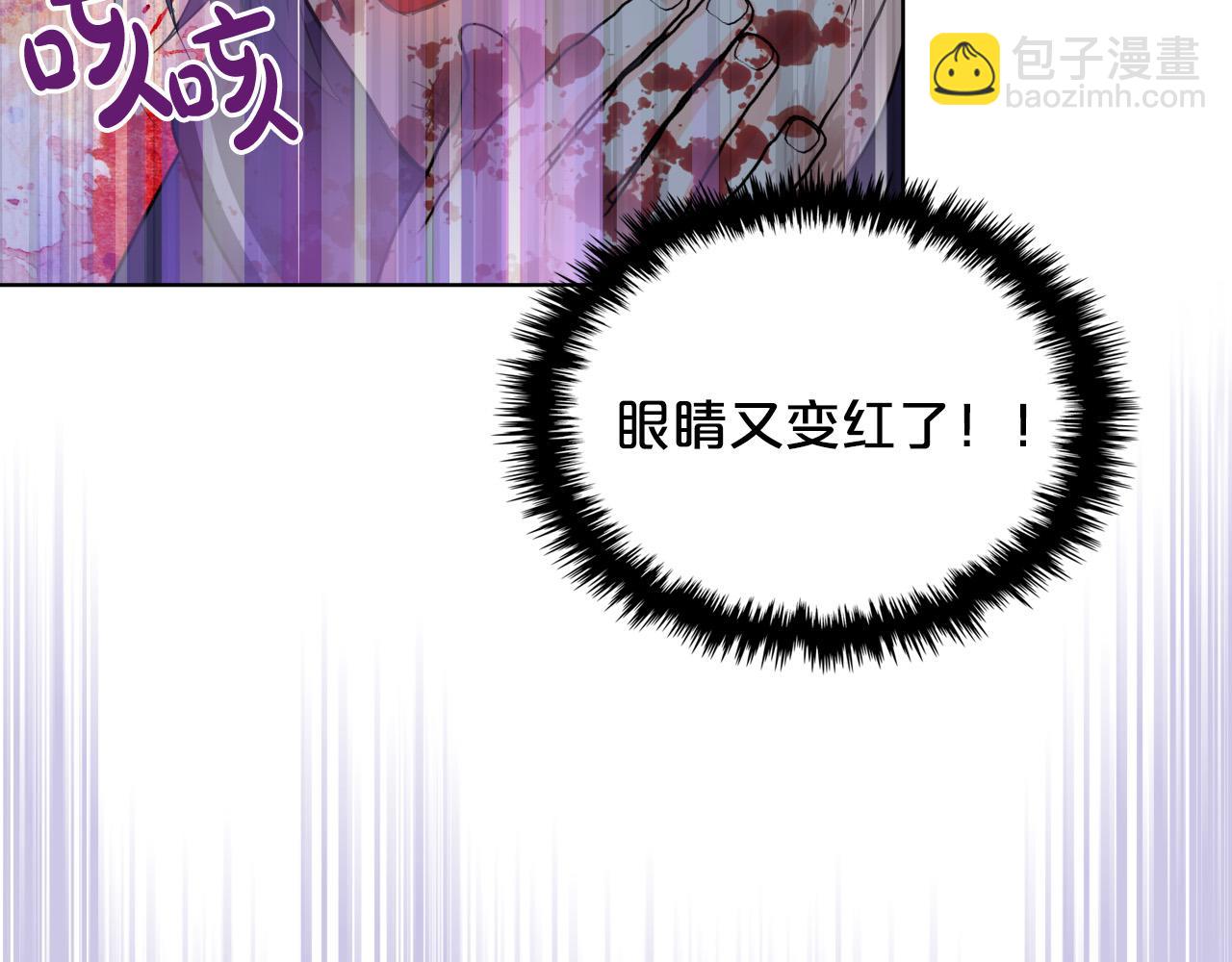 我是你的女兒嗎？ - 第63話 父女相認(3/3) - 6