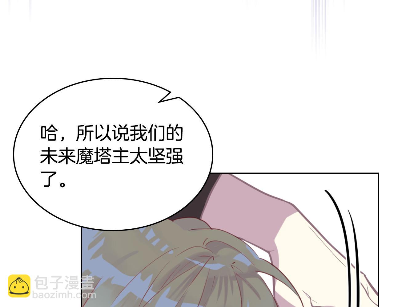 我是你的女兒嗎？ - 第63話 父女相認(3/3) - 2