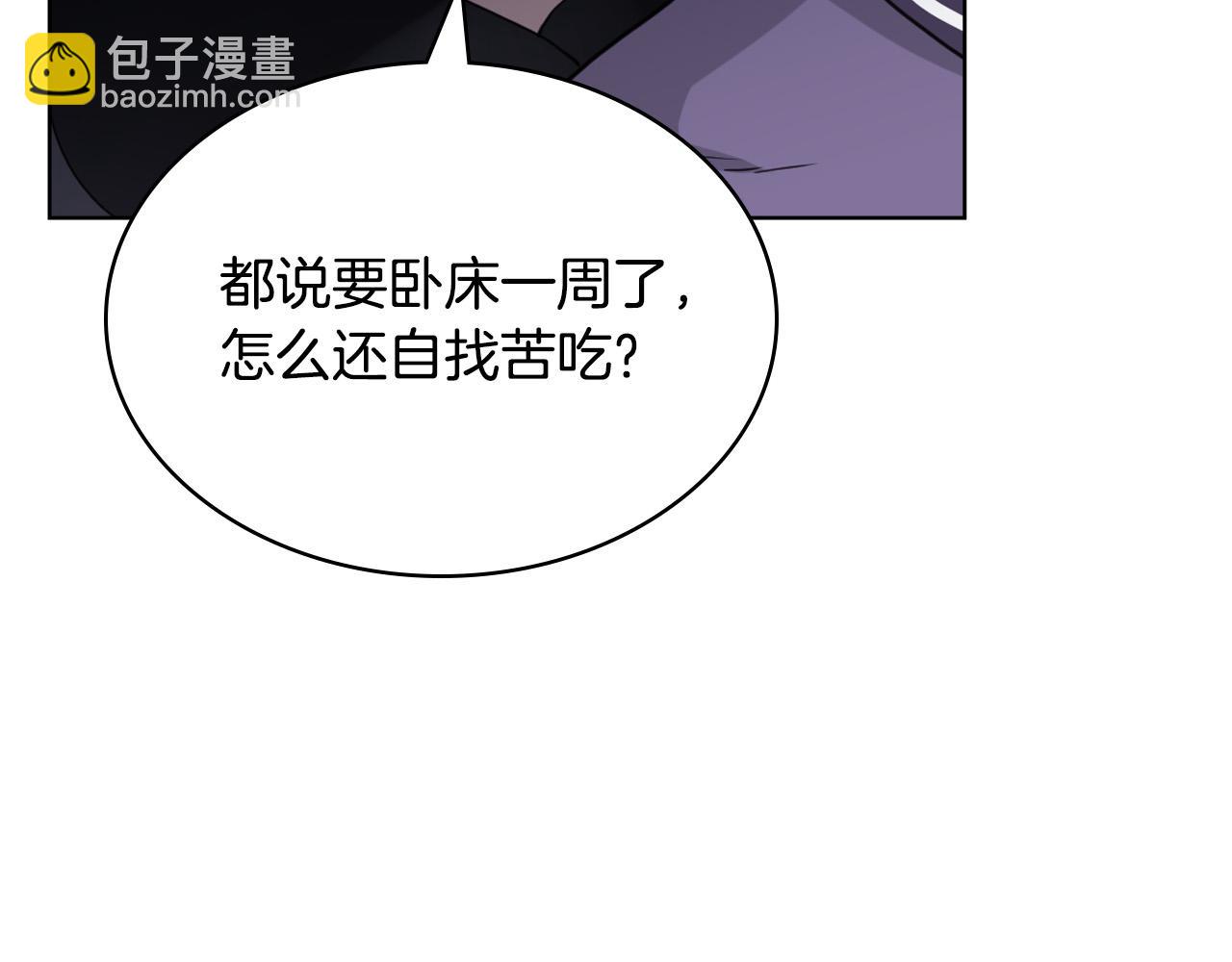 我是你的女兒嗎？ - 第63話 父女相認(3/3) - 5