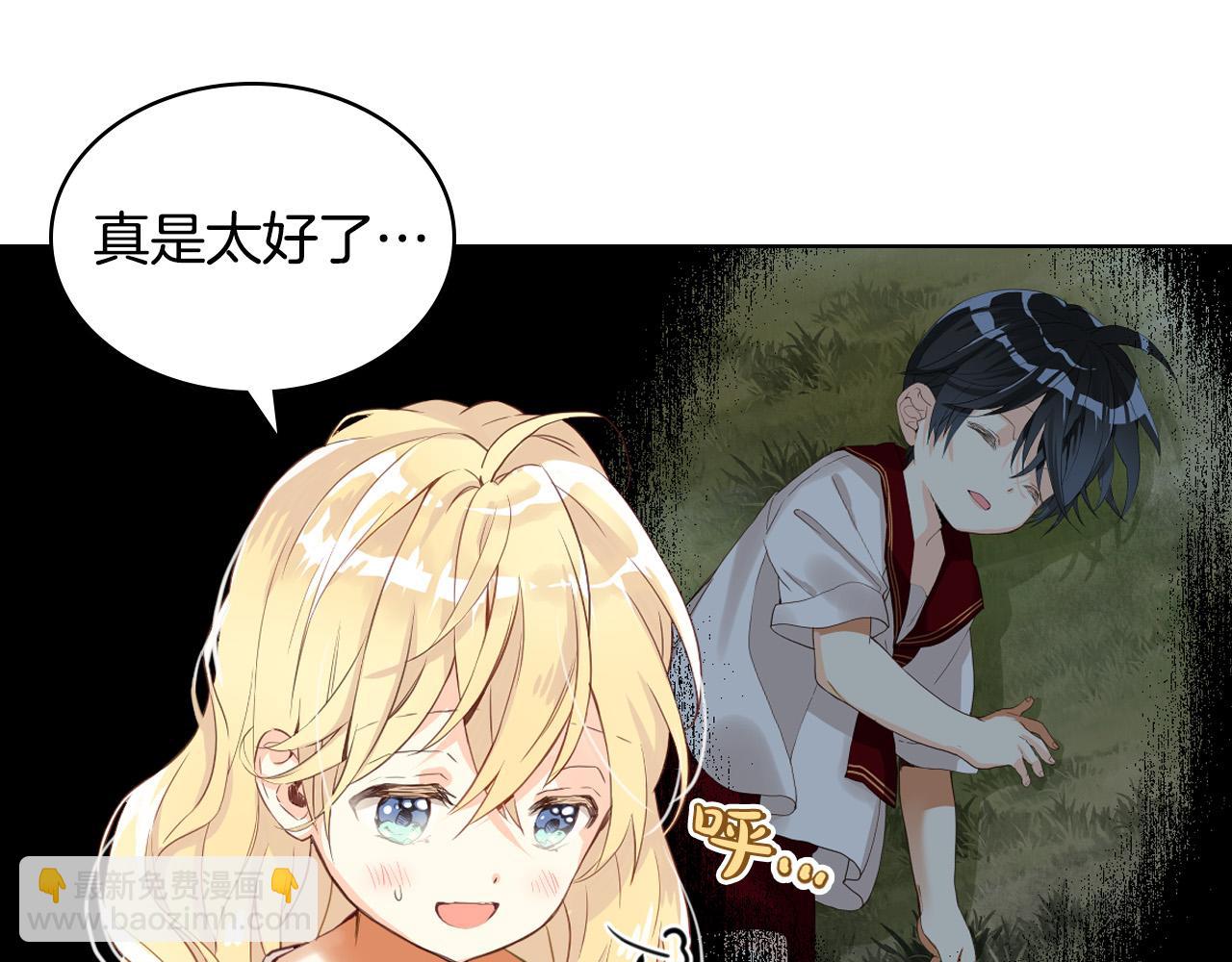 我是你的女兒嗎？ - 第63話 父女相認(1/3) - 6