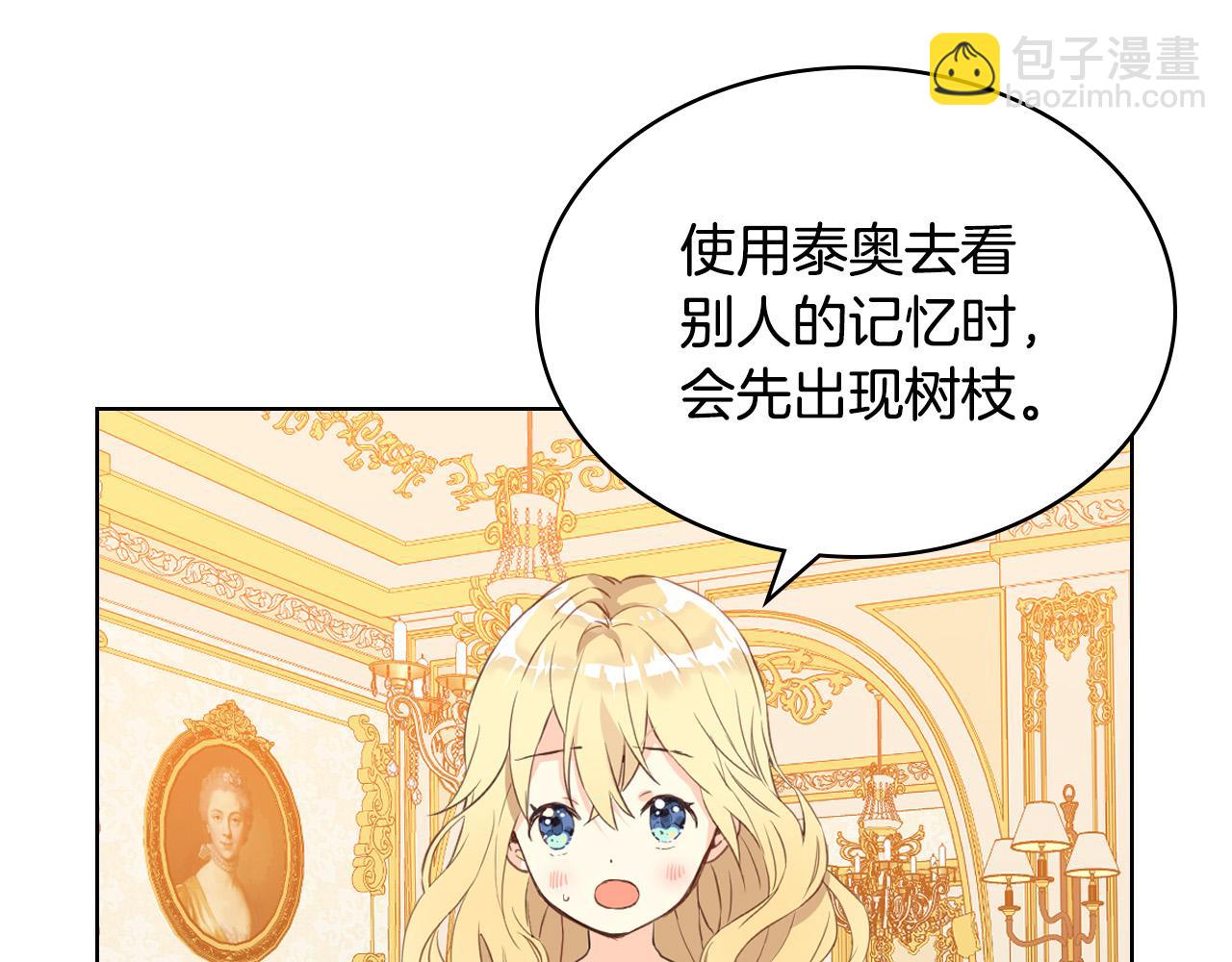 我是你的女兒嗎？ - 第63話 父女相認(1/3) - 2