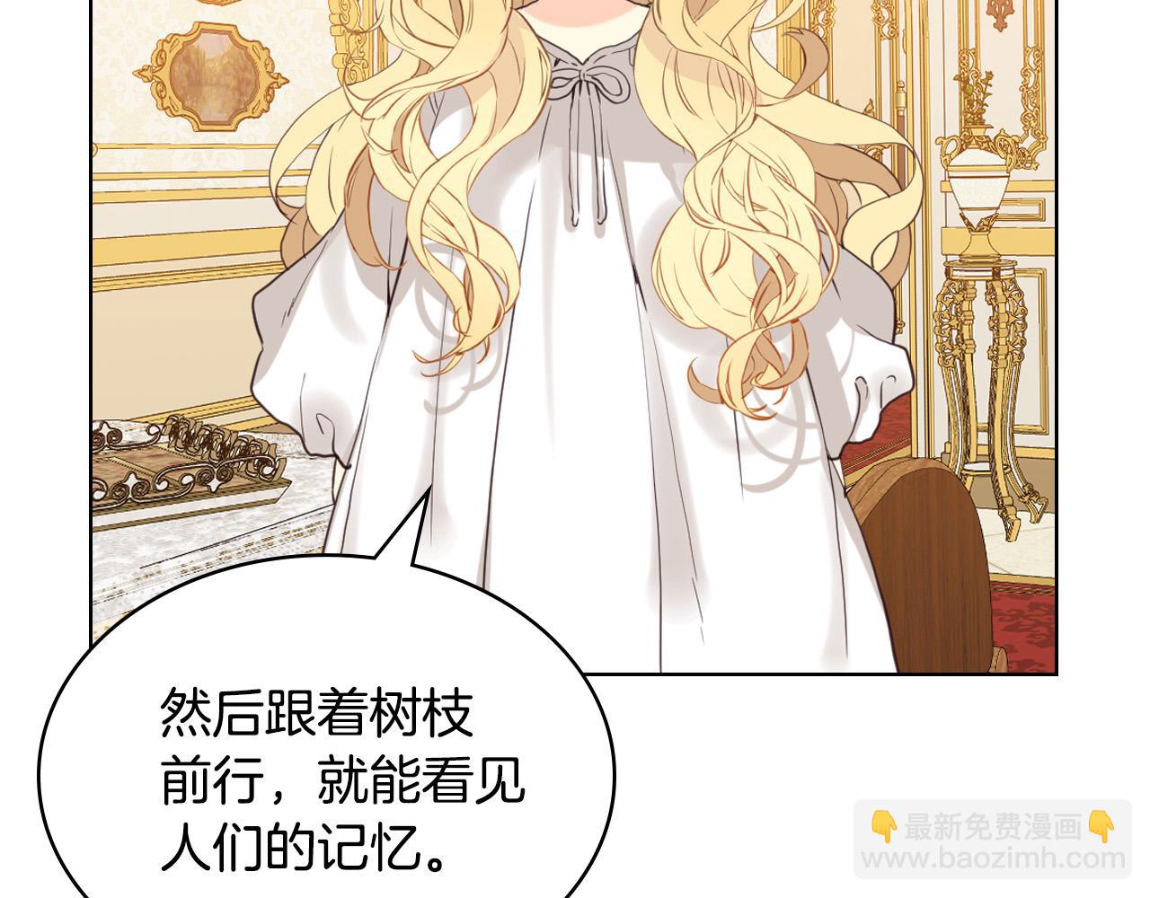 我是你的女兒嗎？ - 第63話 父女相認(1/3) - 3