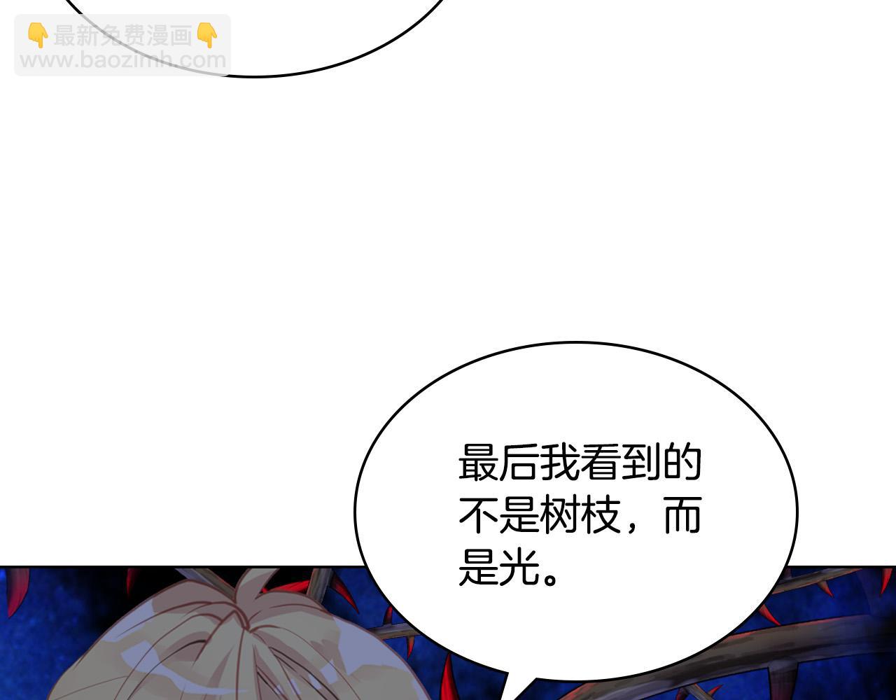 我是你的女兒嗎？ - 第63話 父女相認(1/3) - 4