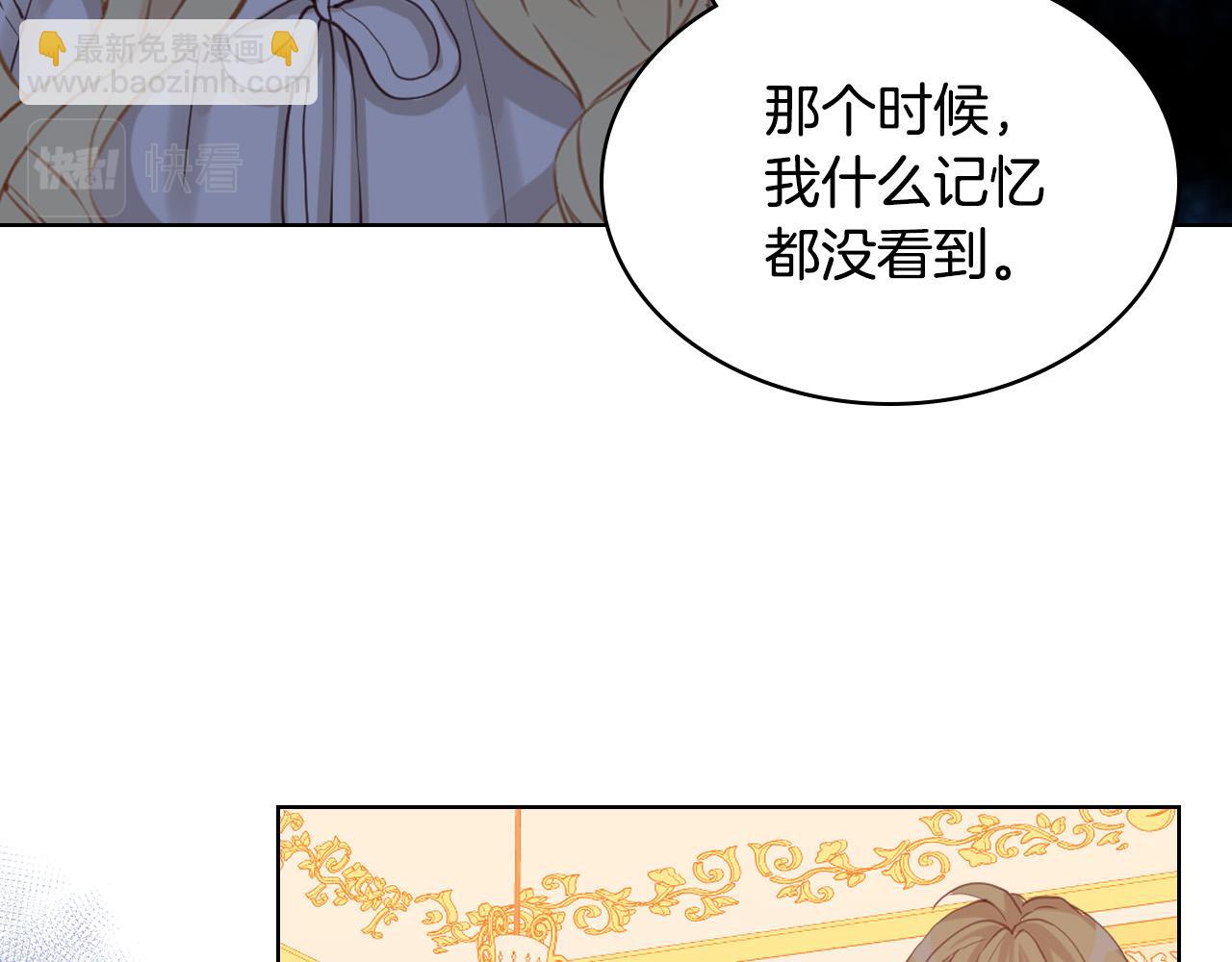 我是你的女兒嗎？ - 第63話 父女相認(1/3) - 6