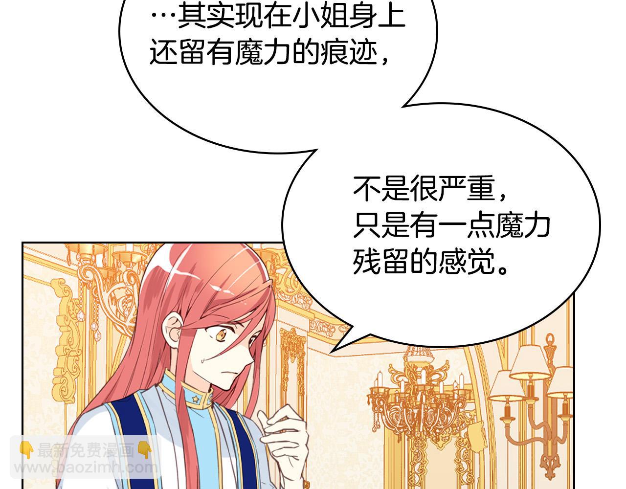 我是你的女兒嗎？ - 第63話 父女相認(1/3) - 1